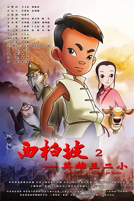 看a级片