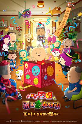 友人の中文字幕