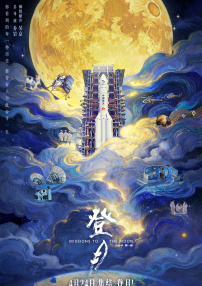 艳母 日本动漫